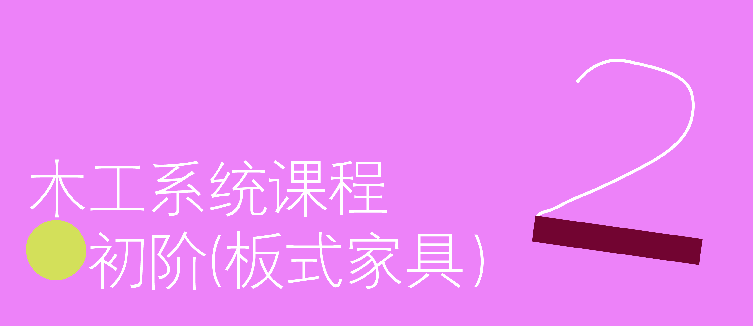 标题2