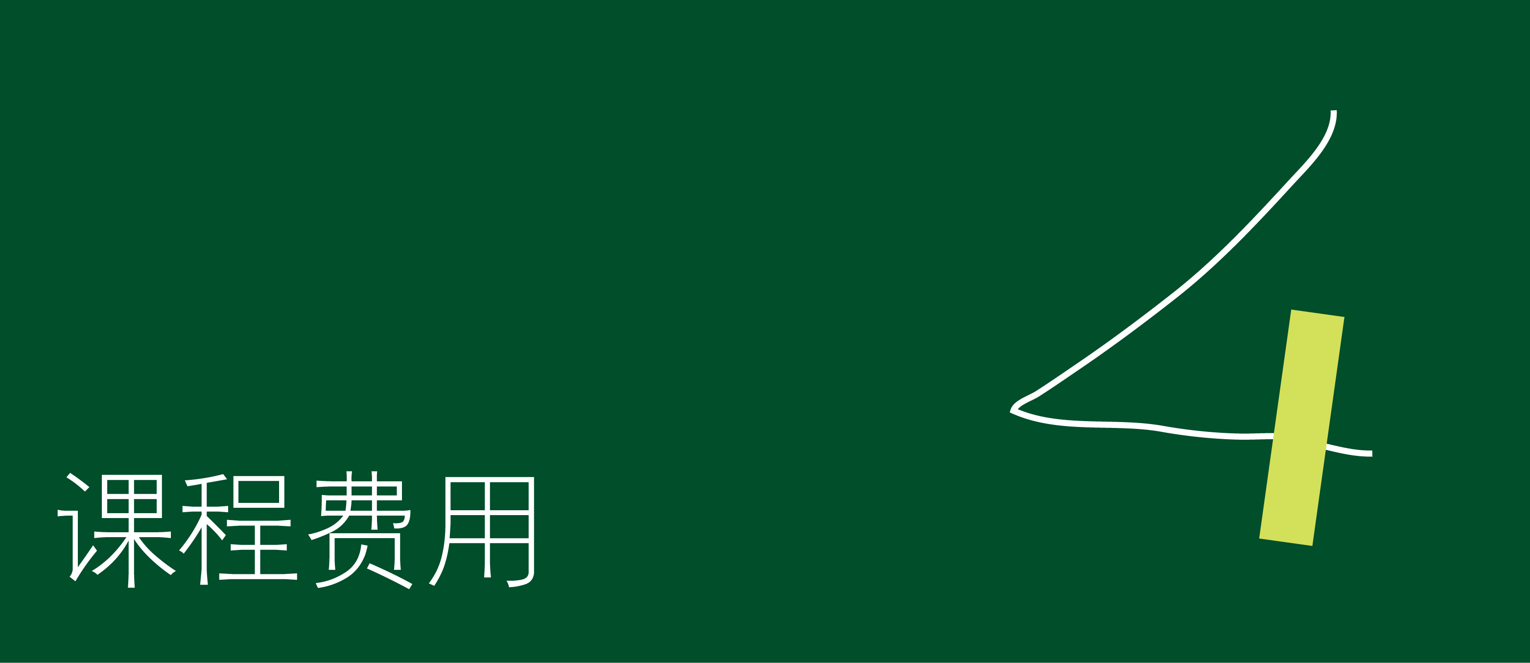 标题4