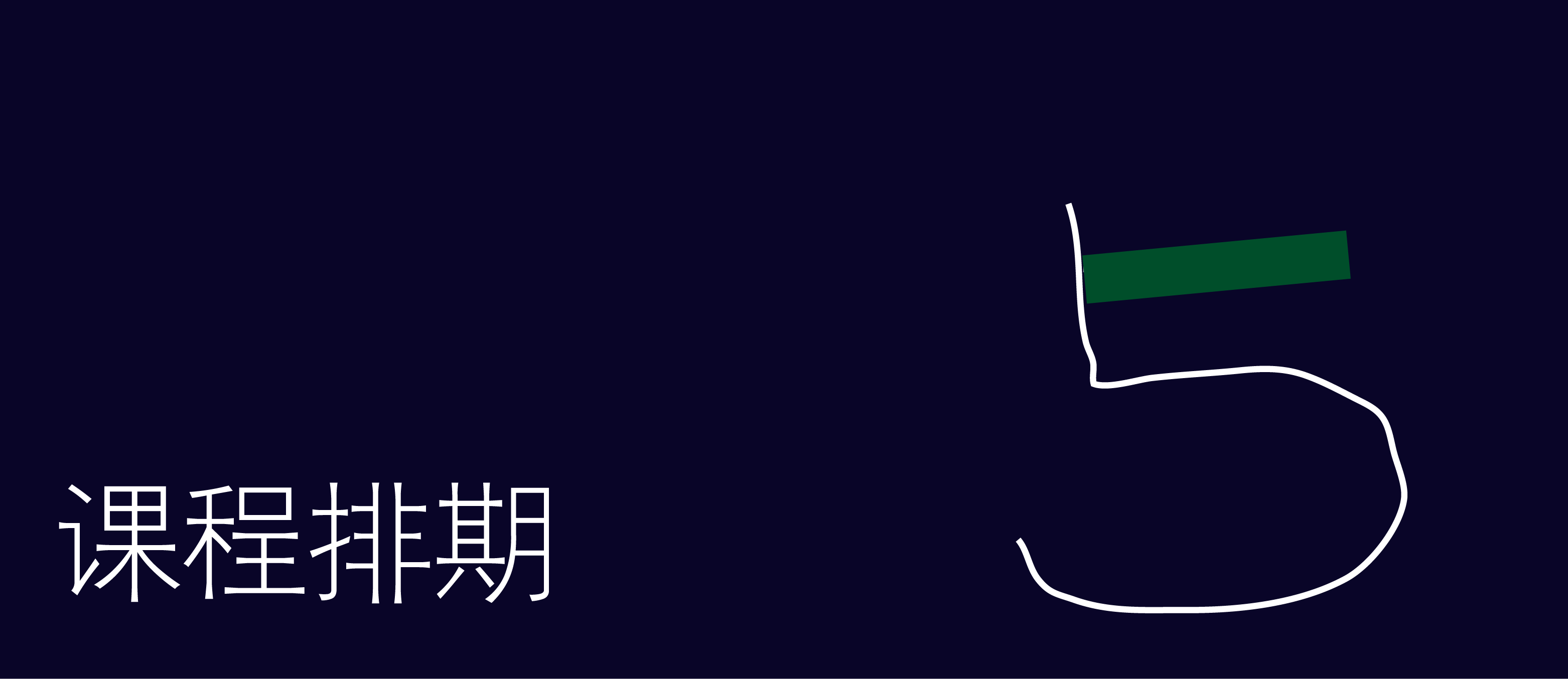 标题5